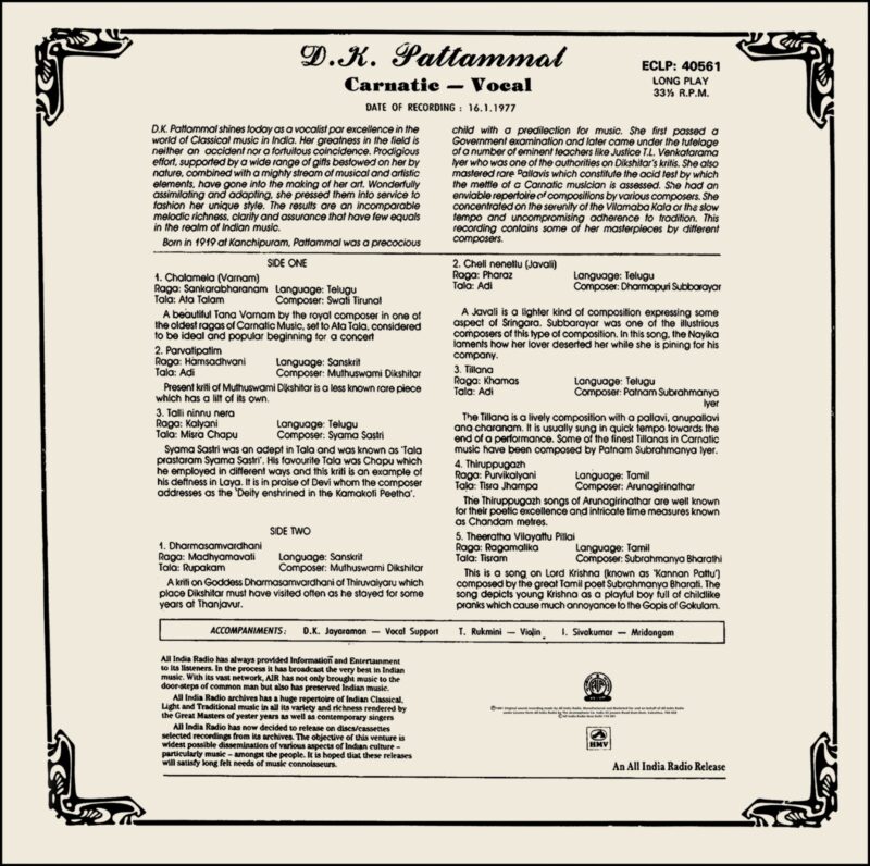 D. K. Pattammal - Carnatic Vocal - ECLP 40561 - (90-95%) - CR - Indian Classical Vocal LP Vinyl
