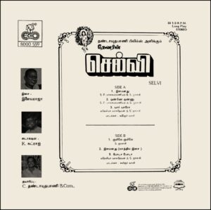 Selvi - 8000 559 - (80-85%) - CR - Tamil LP Vinyl Record
