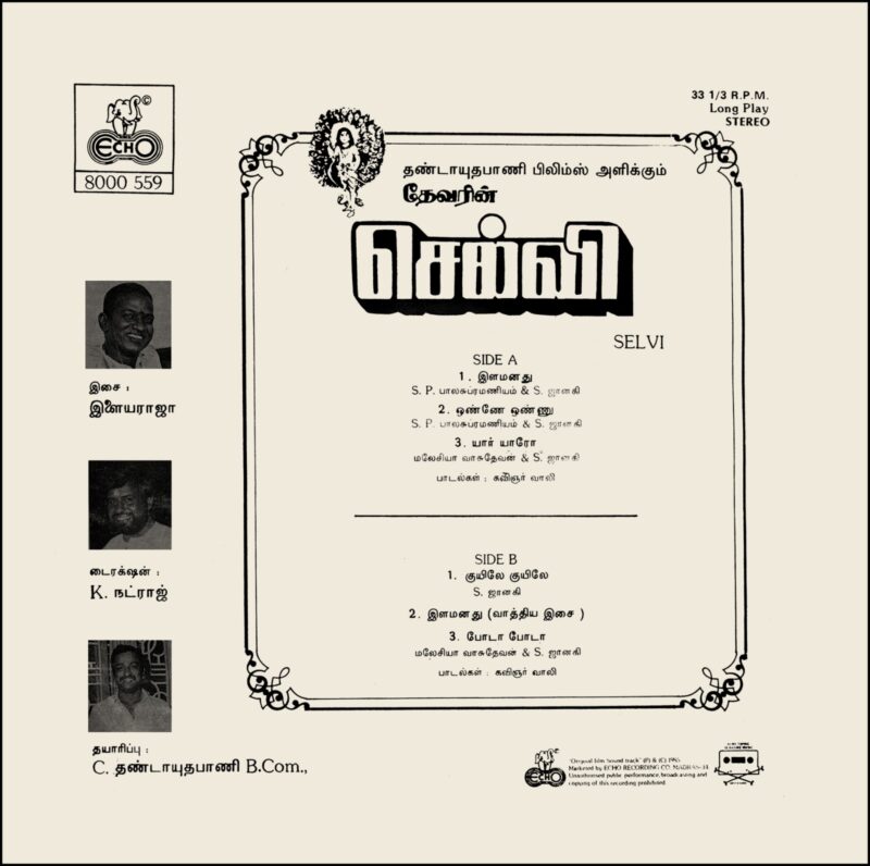 Selvi - 8000 559 - (80-85%) - CR - Tamil LP Vinyl Record