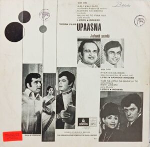 Upaasna - 3201 - (90-95%) - Bollywood Rare LP Vinyl Record