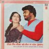 Sital Singh Sital & Seema - Live Concert of - S/45NLP 4028 - (80-85%) - Punjabi Folk LP Vinyl