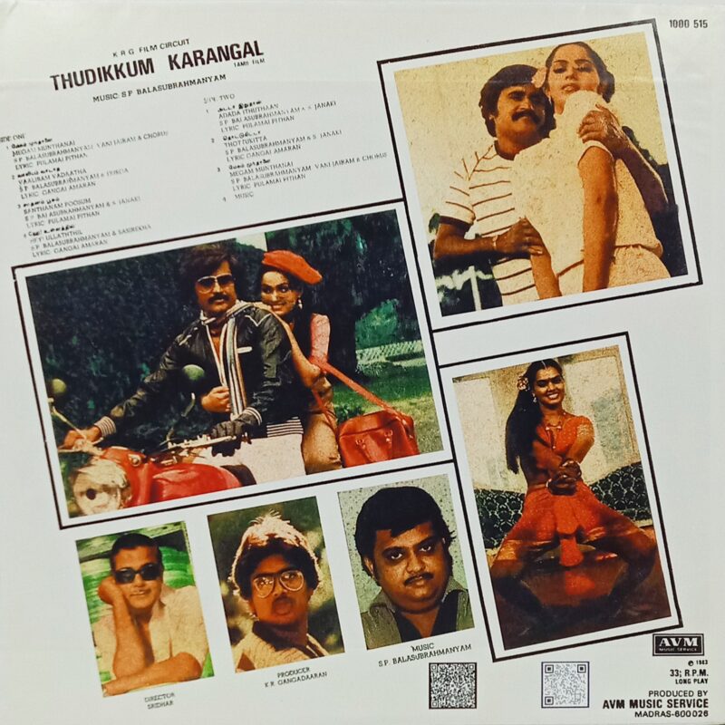 Thudikkum Karangal (Tamil Film) - 1000 515 - (75-80%) - CR - Tamil LP Vinyl Record