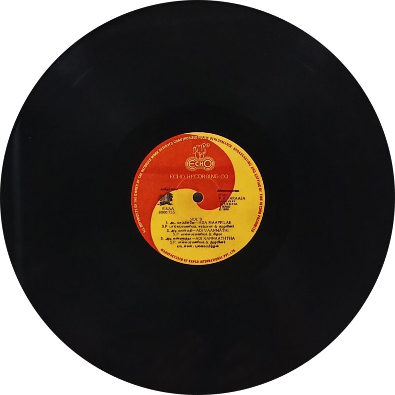 Ilaiyaraaja - Sivaa - 8000 735 - (85-90%) - CR - Tamil LP Vinyl Record