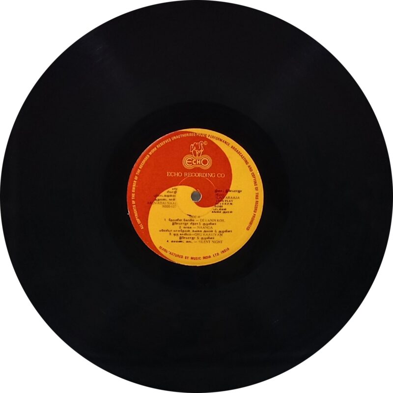 Ilaiyaraaja - Aruvadai Naal - 8000 627 - (80-85%) - CR- Tamil LP Vinyl Record