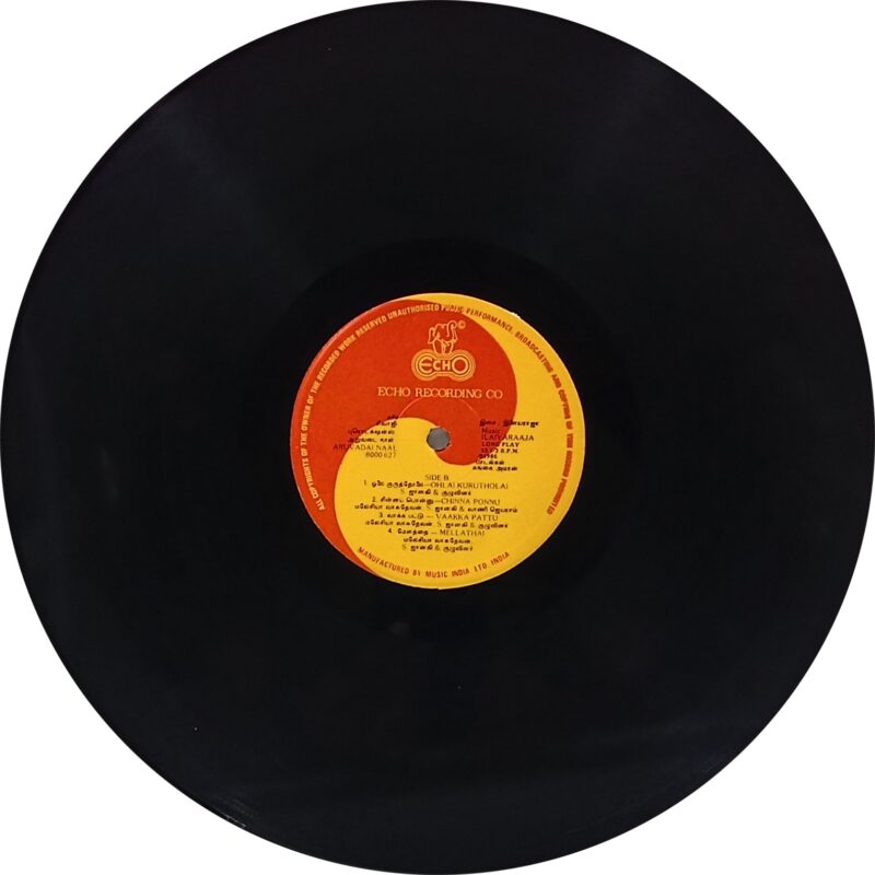 Ilaiyaraaja - Aruvadai Naal - 8000 627 - (80-85%) - CR- Tamil LP Vinyl Record