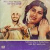 Sukhwant Kaur & Kuldip Paras - Mera Yaar Sharabi - ECSD 3122 - (80-85%) - Punjabi Folk LP Vinyl