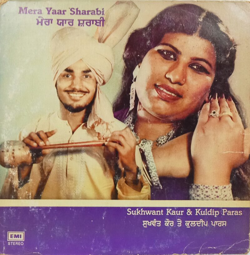 Sukhwant Kaur & Kuldip Paras - Mera Yaar Sharabi - ECSD 3122 - (80-85%) - Punjabi Folk LP Vinyl