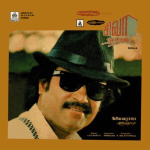 Ilaiyaraaja - Sivaa - 8000 735 - (85-90%) - CR - Tamil LP Vinyl Record