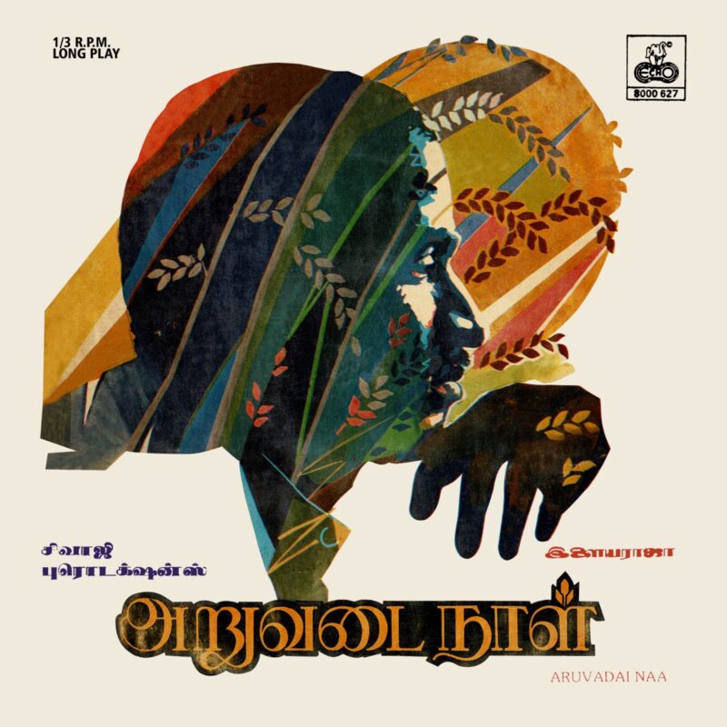 Ilaiyaraaja - Aruvadai Naal - 8000 627 - (80-85%) - CR- Tamil LP Vinyl Record