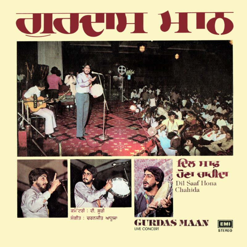 Gurdas Maan - Dil Saaf Hona Chahida - ECSD 3090 - (75-80%) - CR - Punjabi Folk LP Vinyl