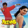 Tezaab - SFLP 21A - CBF - New Release Hindi LP Vinyl