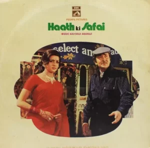 Haath Ki Safai - EALP 4023 - (85-90%) - HCL - CGC - Bollywood Rare LP Vinyl