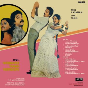 Ilaiyaraaja – Thoongathe Thambi Thoongathe - 1000 520 - (Condition 80-85%) - Cover Reprinted - Tamil LP Vinyl Record