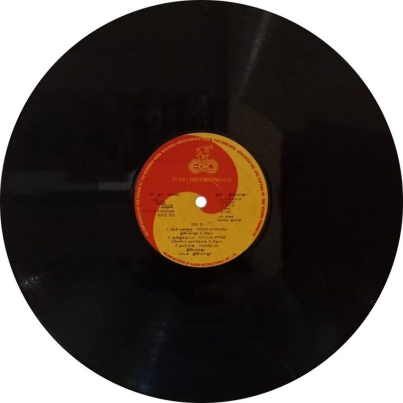 Ilaiyaraaja - Mounam Sammadam - 8000 783 - (80-85%) - CR - Tamil LP Vinyl Record