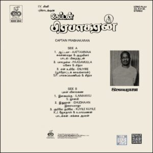 Ilaiyaraaja - Captain Prabhakaran - 8000 853 - (85-90%) - CR - Tamil LP Vinyl Record