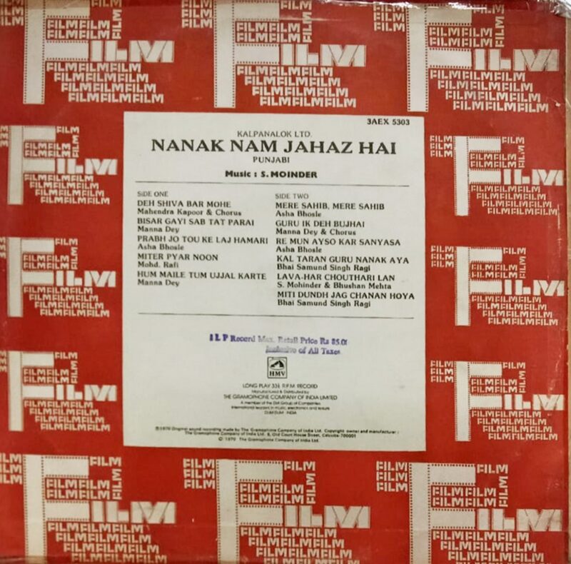 Nanak Nam Jahaz Hai - 3AEX 5303 - (Condition 80-85%) - LP Record