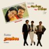 Ilaiyaraaja - Pudhu Nellu Pudhu Naathu / Thayamma - 8000 846 - (90-95%) - CR - Tamil LP Vinyl