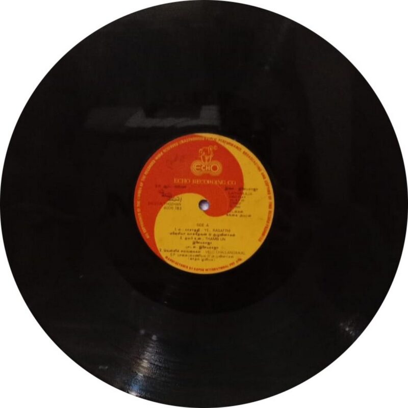 Ilaiyaraaja - Mounam Sammadam - 8000 783 - (80-85%) - CR - Tamil LP Vinyl Record