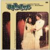 Aahutee - (85-90%) - CR - Bollywood LP Vinyl Record