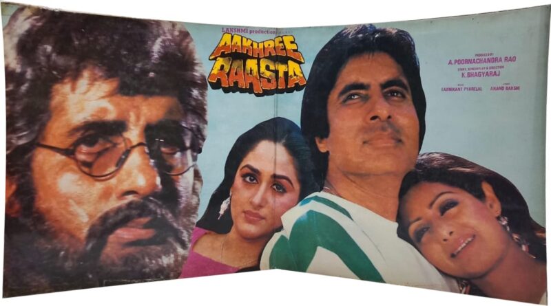 Aakhree Raasta - SFLP 1114 - (85-90%) - CBF - Bollywood LP Vinyl