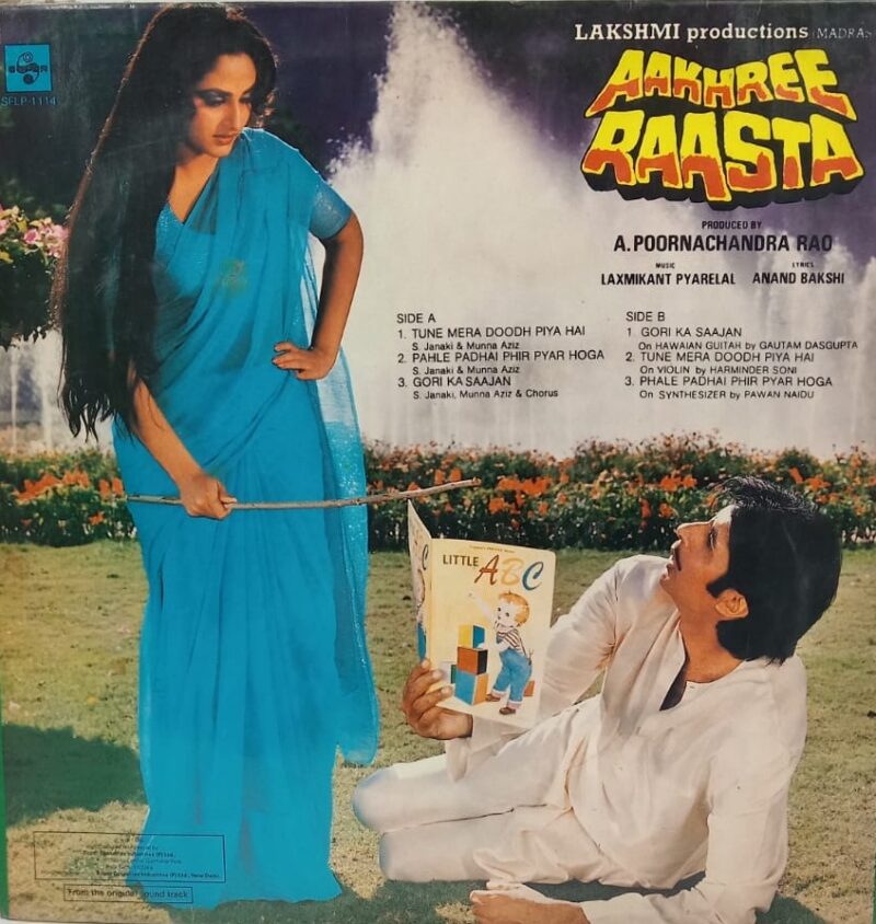 Aakhree Raasta - SFLP 1114 - (85-90%) - CBF - Bollywood LP Vinyl