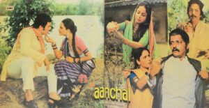Aanchal - ECLP 5647 - (85-90%) - CBF - Bollywood LP Vinyl