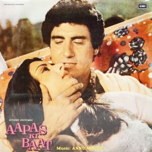 Aapas Ki Baat - ECLP 5761 - (80-85%) - Cover Colour Photostate - Bollywood LP Vinyl