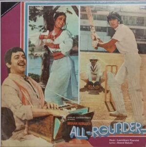 All Rounder - ECLP 5925 - (80-85%) - CR - Bollywood LP Vinyl