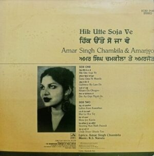 Amar Singh chamkila & Amarjyot - Hik Utte Soja Ve - ECSD 3145 – (Condition 80-85%) - Cover Colour Photostate - Punjabi Folk LP Vinyl Record