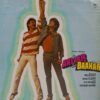 Andar Baahar - IND 1043 - (90-95%) - Bollywood LP Vinyl