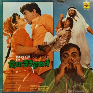 Andheri Raat Mein Diya Tere Haath Mein - SFLP 1082 - (90-95%) - Bollywood LP Vinyl