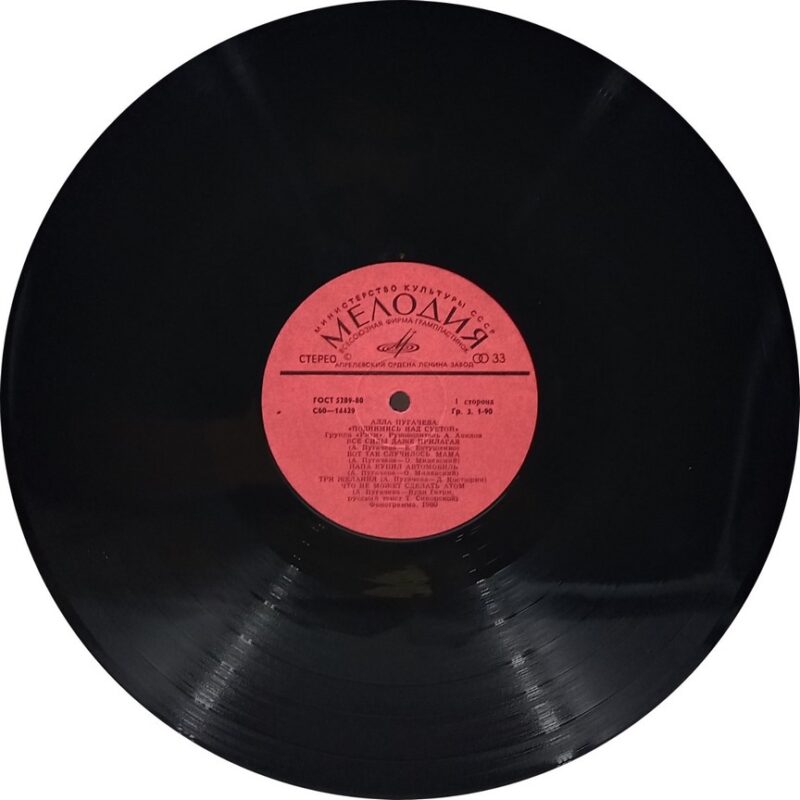 Anna Tyrayeba - C 60 14429 30 - (85-90%) - English Instrumental LP Vinyl