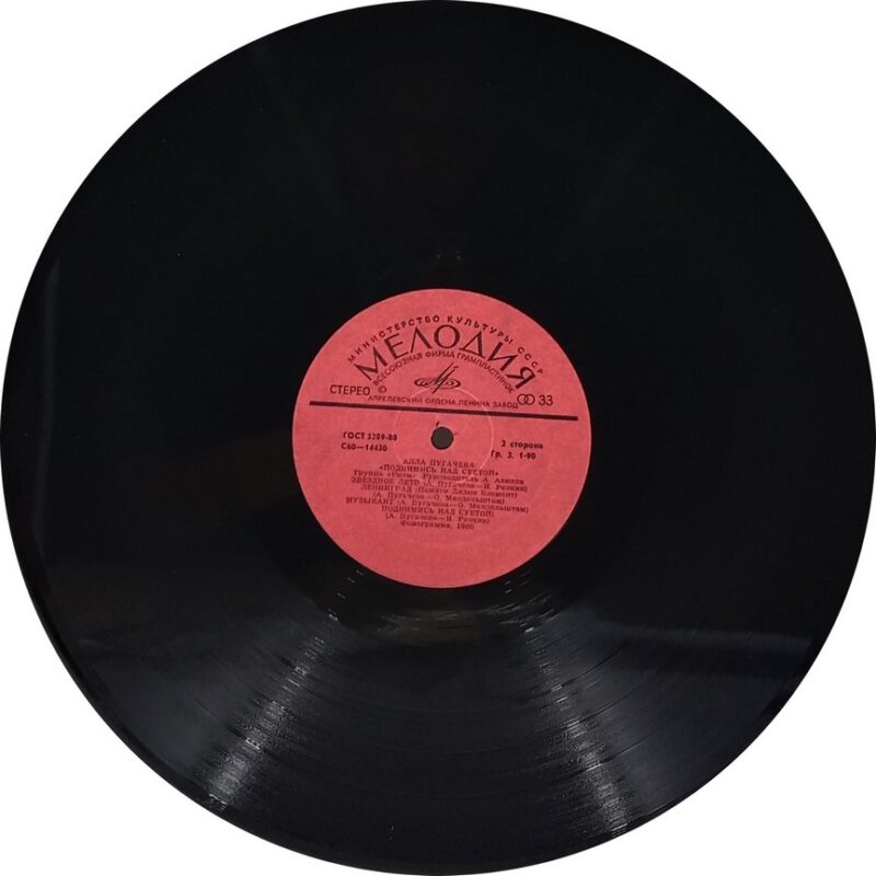 Anna Tyrayeba - C 60 14429 30 - (85-90%) - English Instrumental LP Vinyl