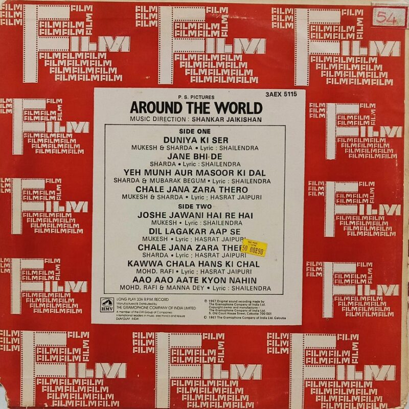 Around The World - 3AEX 5115 - (90-95%) - Cover Colour Photostate - Bollywood LP Vinyl