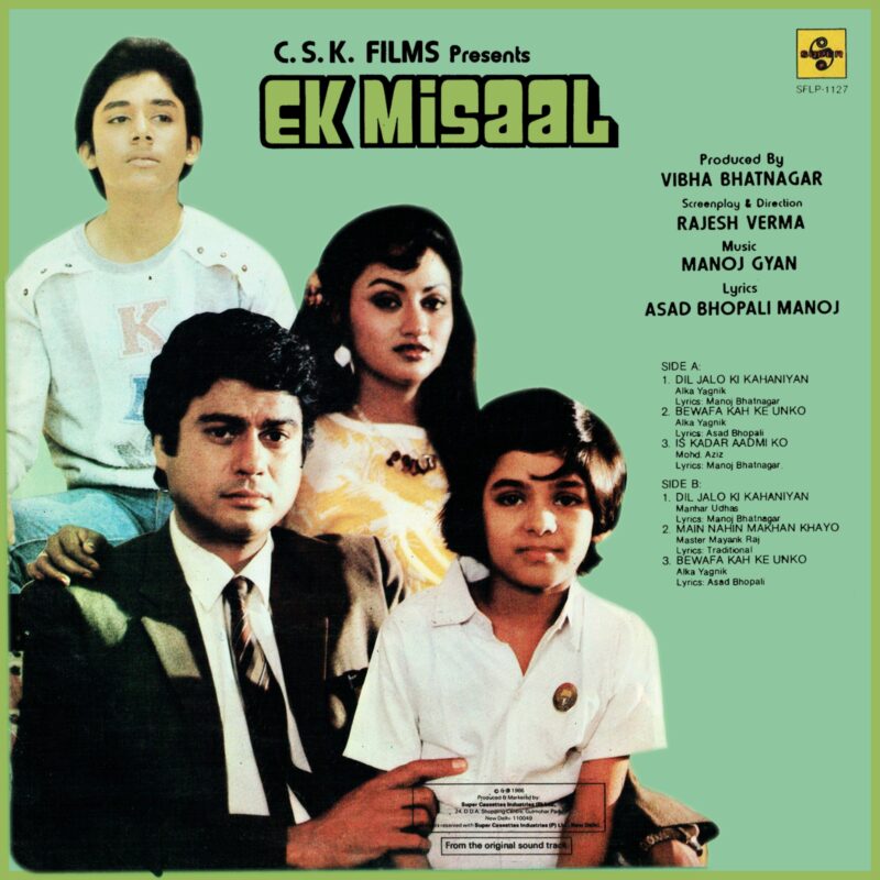 Ek Misaal - SFLP 1127 - CR - Special Deal LP Vinyl Record