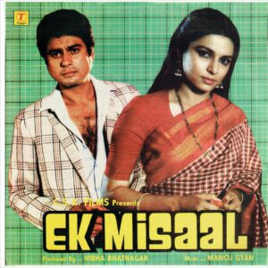 Ek Misaal - SFLP 1127 - CR - Special Deal LP Vinyl Record