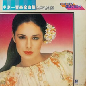 Golden Selection Guitar - YL 2105/2106 - (85-90%) - 2LP Set - English Instrumental LP Vinyl