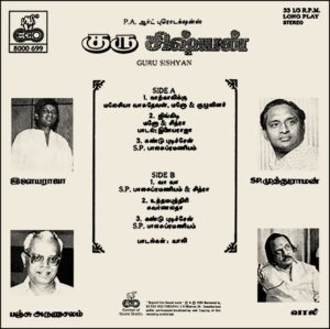 Ilaiyaraaja – Guru Sishyan 8000 699 - (Condition 85-90%) - Cover Reprinted - Tamil LP Vinyl Record