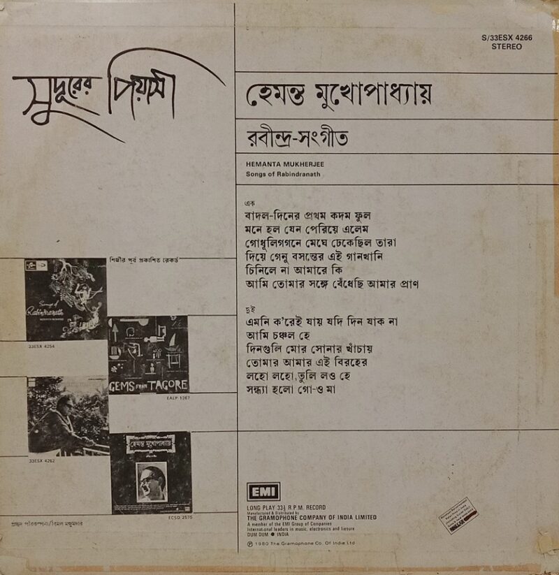 Hemanta Mukherjee - Bengali Songs Of Rabindranath - S/33ESX 4266 - (80-85%) - Bengali LP Vinyl