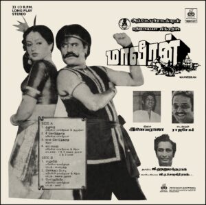 Maaveeran - Ilaiyaraaja - 8000 631 - (Condition 80-85%) - Cover Reprinted - Tamil LP Vinyl Record