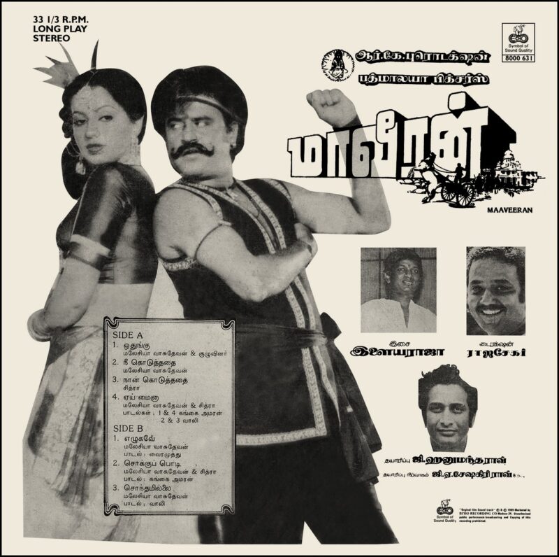 Maaveeran - Ilaiyaraaja - 8000 631 - (Condition 80-85%) - Cover Reprinted - Tamil LP Vinyl Record