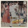Maaveeran - Ilaiyaraaja - 8000 631 - (Condition 80-85%) - Cover Reprinted - Tamil LP Vinyl Record