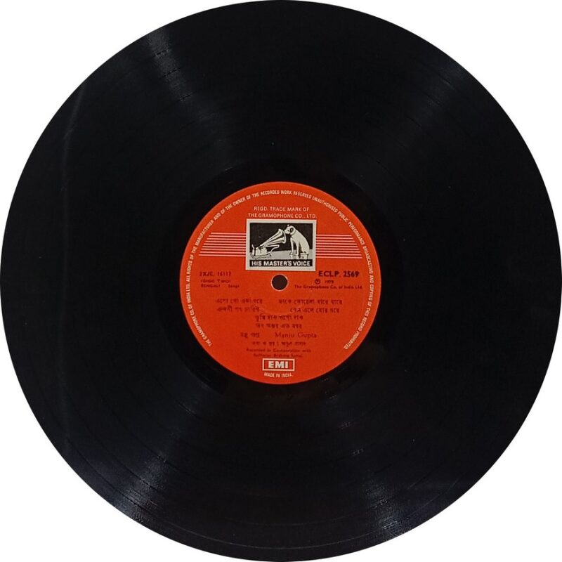 Manju Gupta - Songs Of Atulprasad - ECLP 2569 - (90-95%) - Bengali LP Vinyl