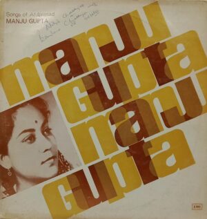 Manju Gupta - Songs Of Atulprasad - ECLP 2569 - (90-95%) - Bengali LP Vinyl