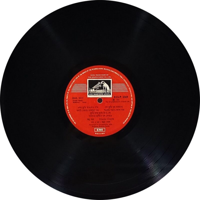 Manju Gupta - Songs Of Atulprasad - ECLP 2569 - (90-95%) - Bengali LP Vinyl