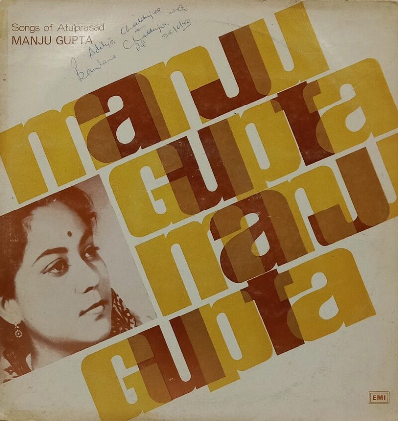 Manju Gupta - Songs Of Atulprasad - ECLP 2569 - (90-95%) - Bengali LP Vinyl