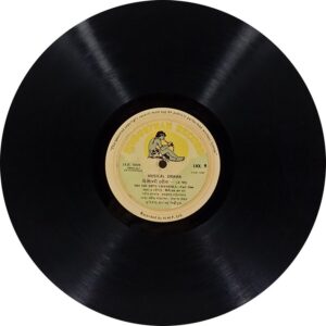 Shri Shri Devi Chandika - LHX 9 - (90-95%) - Bengali LP Vinyl Record