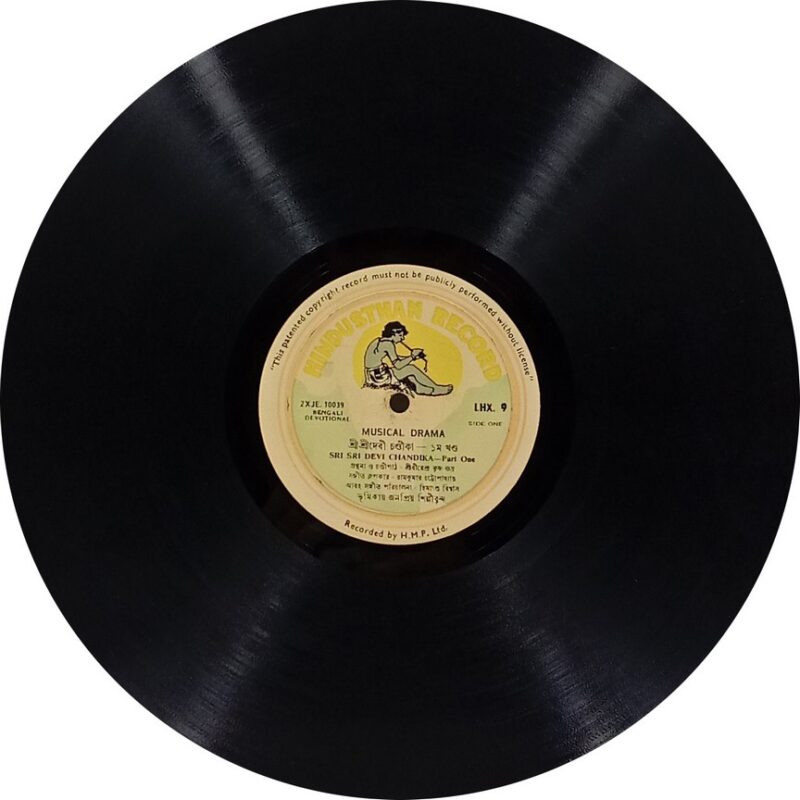 Shri Shri Devi Chandika - LHX 9 - (90-95%) - Bengali LP Vinyl Record