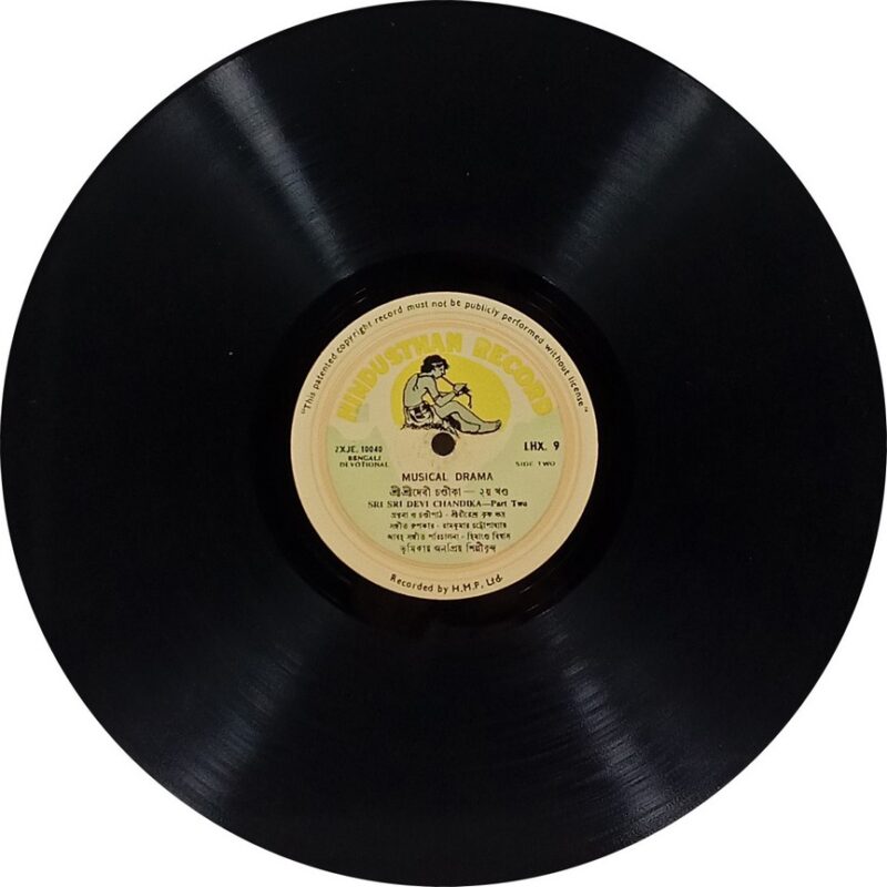 Shri Shri Devi Chandika - LHX 9 - (90-95%) - Bengali LP Vinyl Record