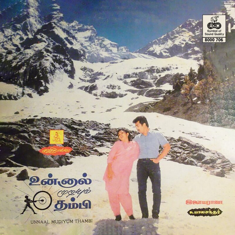 Unnaal Mudiyum Thambi - Ilaiyaraaja - 8000 709 - (Condition 80-85%) - Cover Reprinted - Tamil LP Vinyl Record